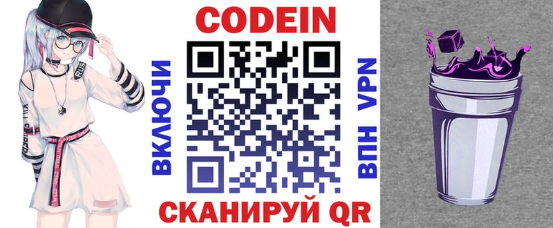 Codein Purple Drank  Карабаново 