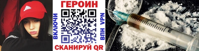 Героин хмурый  купить наркотики цена  Карабаново 